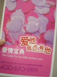 情人節(jié)新風(fēng)尚 2011年那些“雷人”禮物如何壓過巧克力和鮮花