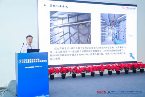 聚焦雄安 行業大咖分享綜合管廊建設與運營經驗